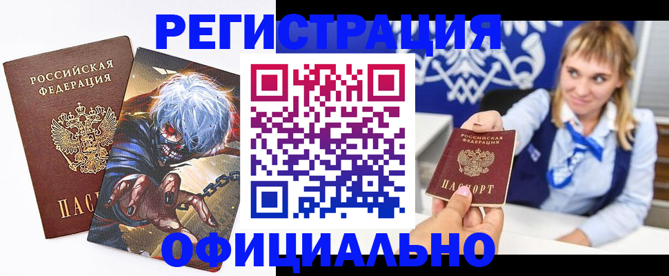 прописка в квартире в Мелеузе